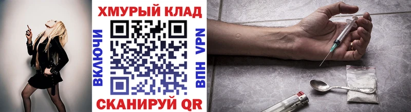 Купить закладки  Электросталь  Героин хмурый 