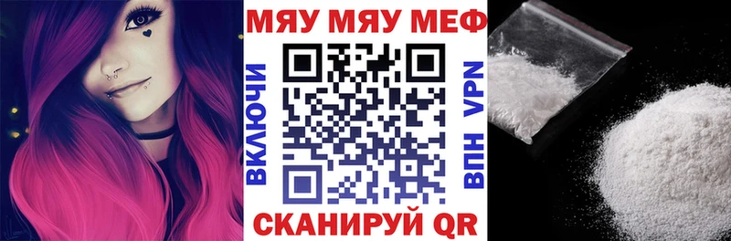 Меф мяу мяу  Электросталь