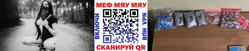 Купить где  Электросталь  МЯУ-МЯУ мяу мяу 