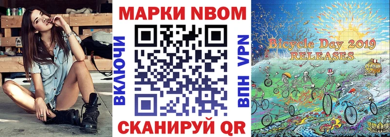Купить закладки  Электросталь  Марки NBOMe 1,8мг 